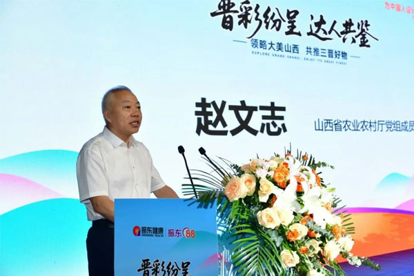 山西省农业农村厅副厅长赵文志 山西省农业农村厅副厅长赵文志