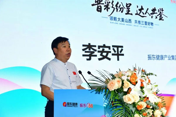 pg电子官方网站健康工业集团董事长李安平 pg电子官方网站健康工业集团董事长李安平