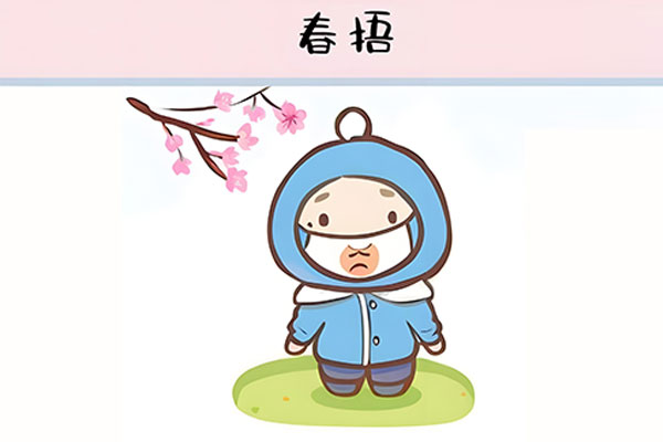 ĺ´ºÑøÉú,´ºÄ©ÑøÉú¹¥ÂÔ,´º¼¾Òûʳµ÷ÖÎ,´º¼¾Ô˶¯½¨Òé ĺ´ºÑøÉú,´ºÄ©ÑøÉú¹¥ÂÔ,´º¼¾Òûʳµ÷ÖÎ,´º¼¾Ô˶¯½¨Òé