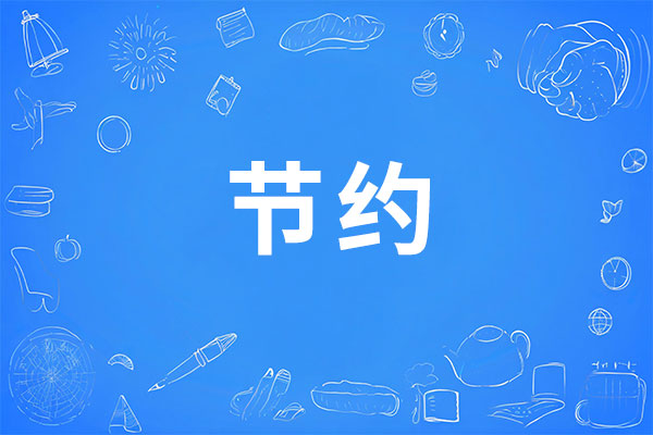 pgӹٷվ,Լ˼Ϊ,ڼ,ҵڼ,Լʶ,ɱܿ