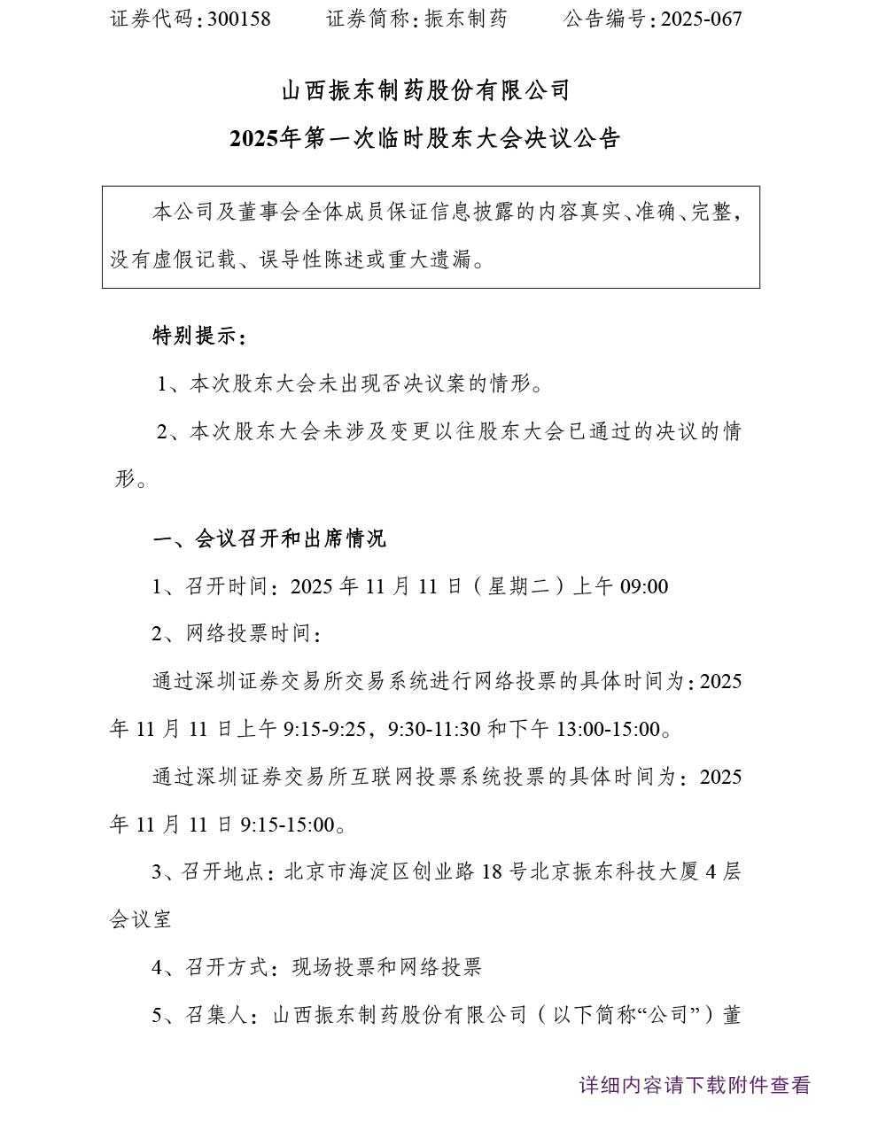 pg���ӹٷ���վ��ҩ,pg���ӹٷ���վ,300158,�ɶ����