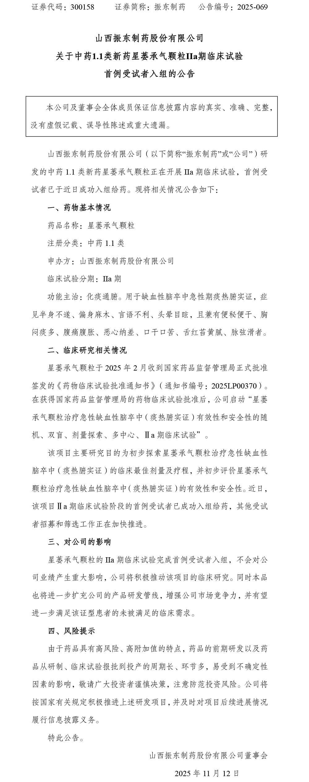 pg���ӹٷ���վ��ҩ,pg���ӹٷ���վ,300158,�����������,�ٴ�ʵ��