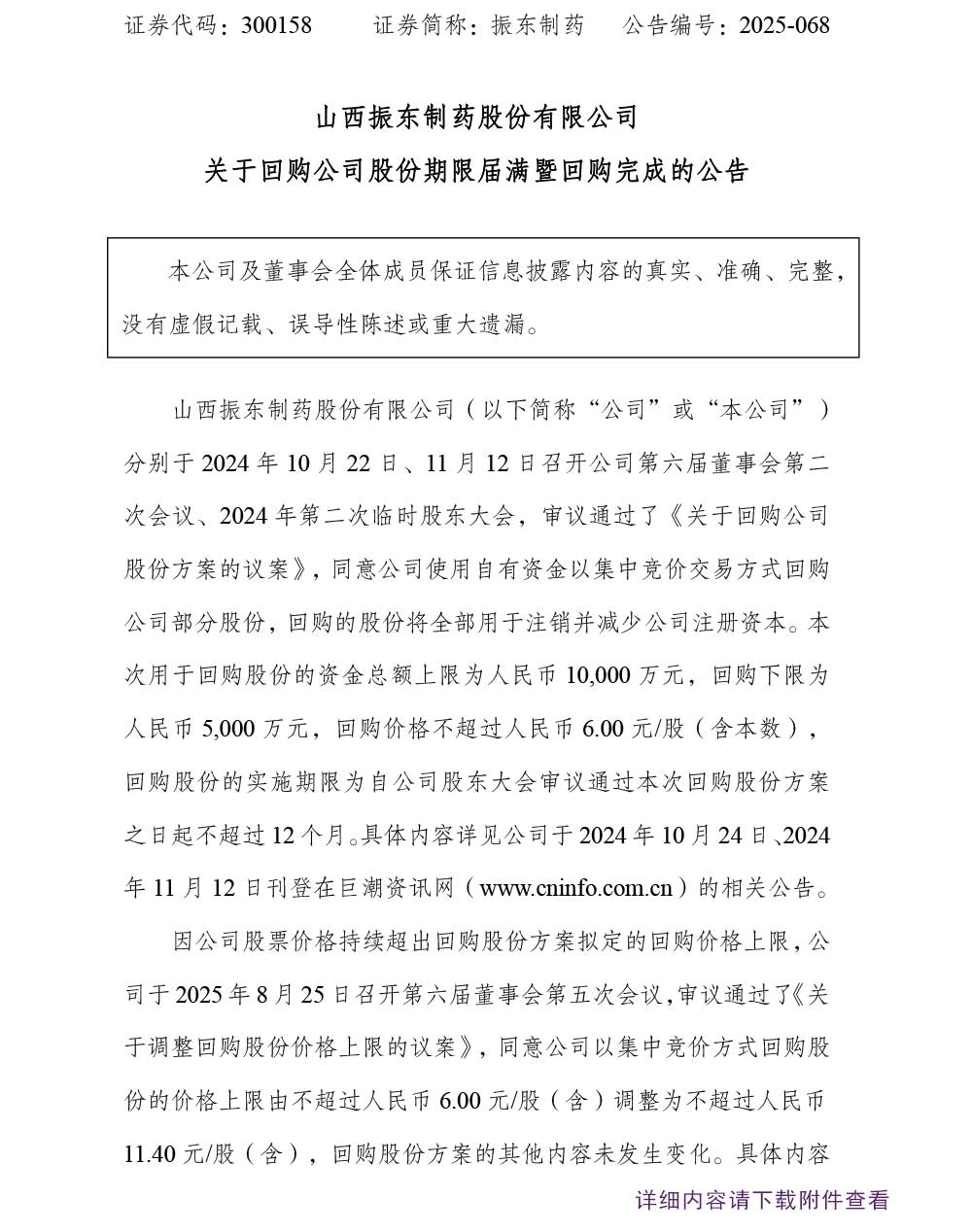 pg���ӹٷ���վ��ҩ,pg���ӹٷ���վ,300158,�ع���˾�ɷ�