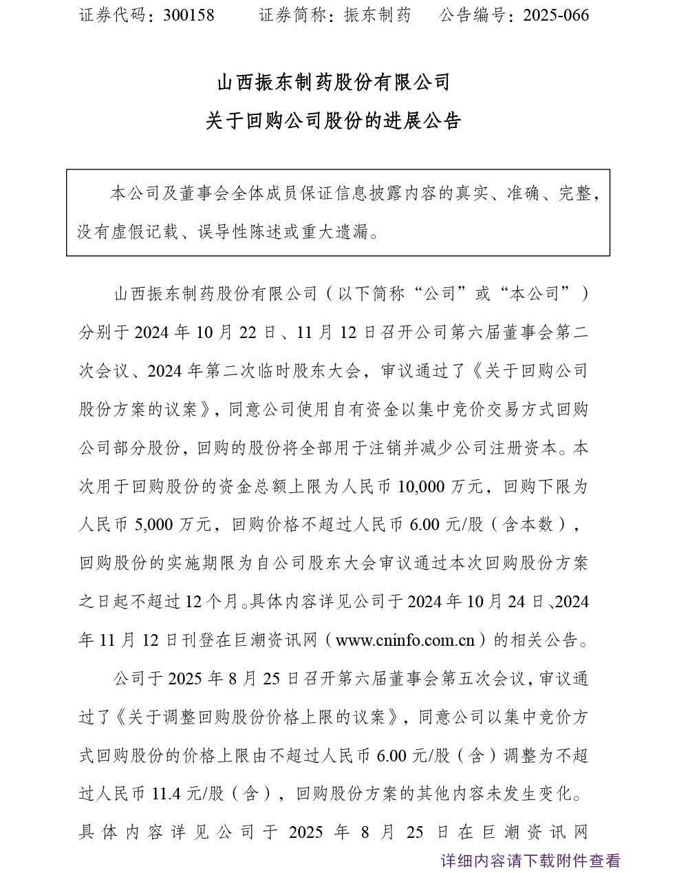 pg���ӹٷ���վ��ҩ,pg���ӹٷ���վ,300158,�ع���˾�ɷ�