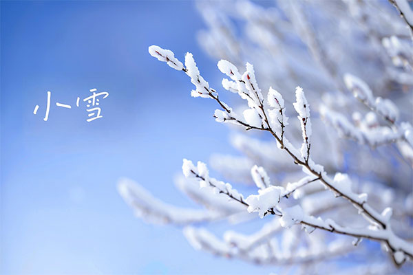 小雪养生,起居养生,饮食养生,运动养生,情志养生,疾病预防,pg电子官方网站 小雪养生,起居养生,饮食养生,运动养生,情志养生,疾病预防,pg电子官方网站